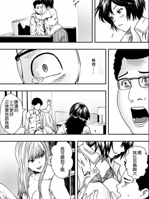 [Freedom Prophet] イケてる()勉強会 [空気系☆漢化] [無修正] [DL版]_030