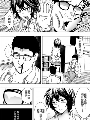 [Freedom Prophet] イケてる()勉強会 [空気系☆漢化] [無修正] [DL版]_051
