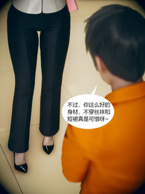 [ikuu] 被催眠洗脑，堕落为母狗性奴的冷艳千金与总裁母亲 01（无水印、无码）_01_015