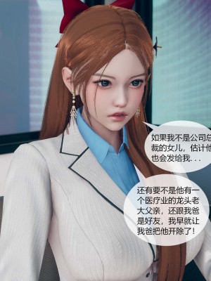 [ikuu] 被催眠洗脑，堕落为母狗性奴的冷艳千金与总裁母亲 01（无水印、无码）_01_020