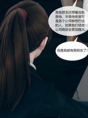 [ikuu] 被催眠洗脑，堕落为母狗性奴的冷艳千金与总裁母亲 01（无水印、无码）_01_021