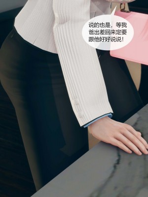 [ikuu] 被催眠洗脑，堕落为母狗性奴的冷艳千金与总裁母亲 01（无水印、无码）_01_023