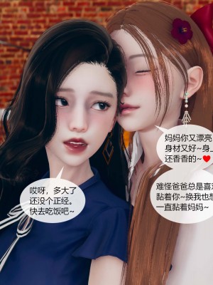 [ikuu] 被催眠洗脑，堕落为母狗性奴的冷艳千金与总裁母亲 01（无水印、无码）_01_036