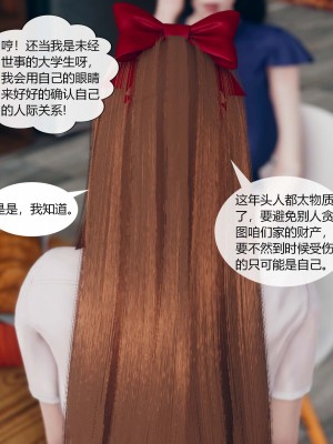 [ikuu] 被催眠洗脑，堕落为母狗性奴的冷艳千金与总裁母亲 01（无水印、无码）_01_044