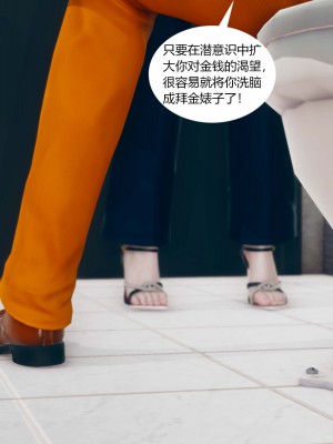 [ikuu] 被催眠洗脑，堕落为母狗性奴的冷艳千金与总裁母亲 01（无水印、无码）_01_054