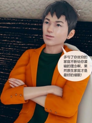 [ikuu] 被催眠洗脑，堕落为母狗性奴的冷艳千金与总裁母亲 01（无水印、无码）_01_055