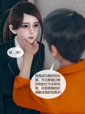 [ikuu] 被催眠洗脑，堕落为母狗性奴的冷艳千金与总裁母亲 01（无水印、无码）_01_061