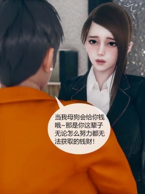 [ikuu] 被催眠洗脑，堕落为母狗性奴的冷艳千金与总裁母亲 01（无水印、无码）_01_063