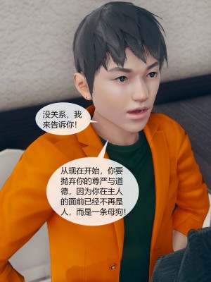 [ikuu] 被催眠洗脑，堕落为母狗性奴的冷艳千金与总裁母亲 01（无水印、无码）_01_066