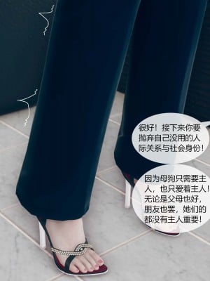 [ikuu] 被催眠洗脑，堕落为母狗性奴的冷艳千金与总裁母亲 01（无水印、无码）_01_069