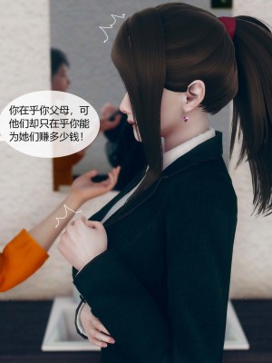 [ikuu] 被催眠洗脑，堕落为母狗性奴的冷艳千金与总裁母亲 01（无水印、无码）_01_071