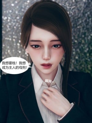 [ikuu] 被催眠洗脑，堕落为母狗性奴的冷艳千金与总裁母亲 01（无水印、无码）_01_084