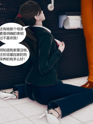 [ikuu] 被催眠洗脑，堕落为母狗性奴的冷艳千金与总裁母亲 01（无水印、无码）_01_091