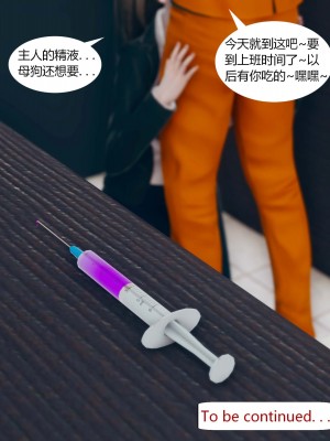 [ikuu] 被催眠洗脑，堕落为母狗性奴的冷艳千金与总裁母亲 01（无水印、无码）_01_113