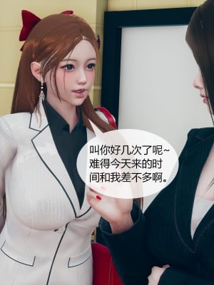 [ikuu] 被催眠洗脑，堕落为母狗性奴的冷艳千金与总裁母亲 02（无水印、无码）_02_006