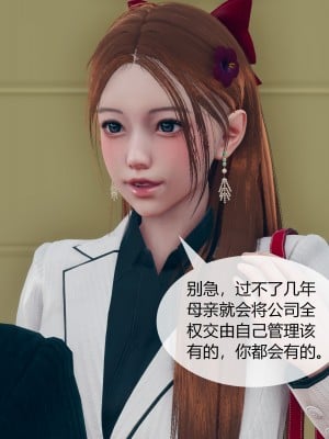 [ikuu] 被催眠洗脑，堕落为母狗性奴的冷艳千金与总裁母亲 02（无水印、无码）_02_010