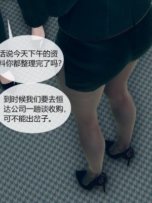 [ikuu] 被催眠洗脑，堕落为母狗性奴的冷艳千金与总裁母亲 02（无水印、无码）_02_011