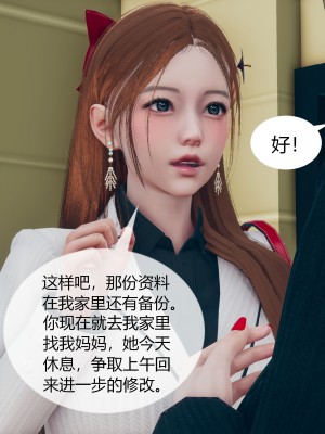 [ikuu] 被催眠洗脑，堕落为母狗性奴的冷艳千金与总裁母亲 02（无水印、无码）_02_014