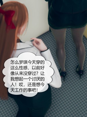 [ikuu] 被催眠洗脑，堕落为母狗性奴的冷艳千金与总裁母亲 02（无水印、无码）_02_015
