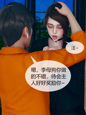 [ikuu] 被催眠洗脑，堕落为母狗性奴的冷艳千金与总裁母亲 02（无水印、无码）_02_030