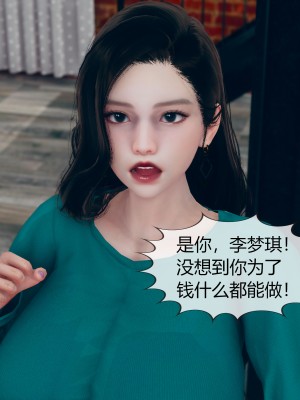[ikuu] 被催眠洗脑，堕落为母狗性奴的冷艳千金与总裁母亲 02（无水印、无码）_02_031