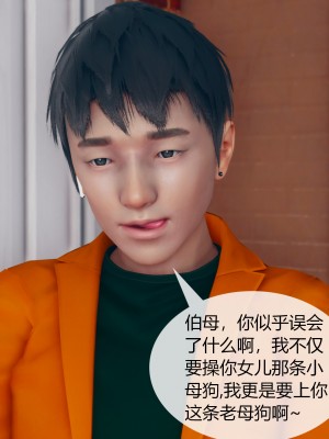 [ikuu] 被催眠洗脑，堕落为母狗性奴的冷艳千金与总裁母亲 02（无水印、无码）_02_035