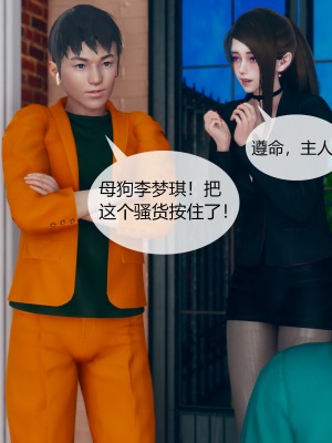 [ikuu] 被催眠洗脑，堕落为母狗性奴的冷艳千金与总裁母亲 02（无水印、无码）_02_036