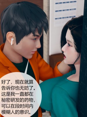 [ikuu] 被催眠洗脑，堕落为母狗性奴的冷艳千金与总裁母亲 02（无水印、无码）_02_049