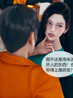 [ikuu] 被催眠洗脑，堕落为母狗性奴的冷艳千金与总裁母亲 02（无水印、无码）_02_050