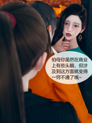[ikuu] 被催眠洗脑，堕落为母狗性奴的冷艳千金与总裁母亲 02（无水印、无码）_02_051