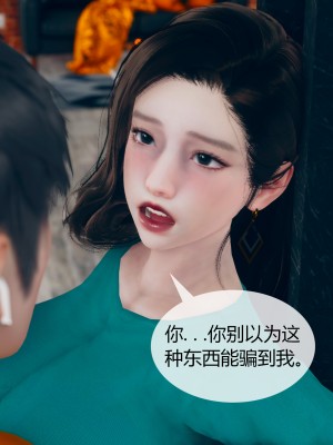 [ikuu] 被催眠洗脑，堕落为母狗性奴的冷艳千金与总裁母亲 02（无水印、无码）_02_053