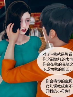 [ikuu] 被催眠洗脑，堕落为母狗性奴的冷艳千金与总裁母亲 02（无水印、无码）_02_054
