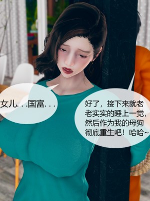 [ikuu] 被催眠洗脑，堕落为母狗性奴的冷艳千金与总裁母亲 02（无水印、无码）_02_056