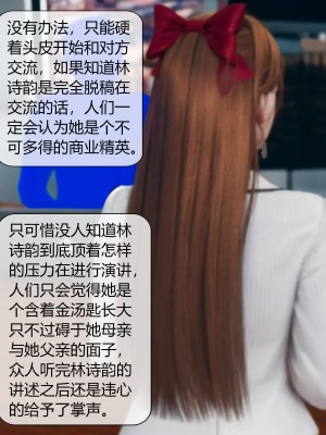 [ikuu] 被催眠洗脑，堕落为母狗性奴的冷艳千金与总裁母亲 03（无水印、无码）_03_051