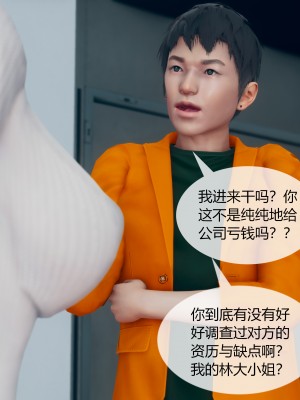 [ikuu] 被催眠洗脑，堕落为母狗性奴的冷艳千金与总裁母亲 03（无水印、无码）_03_054