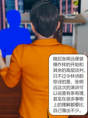 [ikuu] 被催眠洗脑，堕落为母狗性奴的冷艳千金与总裁母亲 03（无水印、无码）_03_056