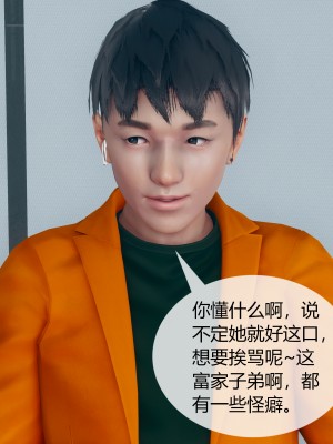 [ikuu] 被催眠洗脑，堕落为母狗性奴的冷艳千金与总裁母亲 03（无水印、无码）_03_063