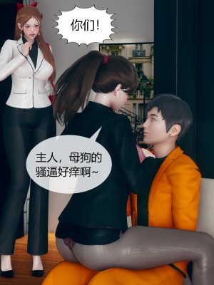[ikuu] 被催眠洗脑，堕落为母狗性奴的冷艳千金与总裁母亲 03（无水印、无码）_03_069