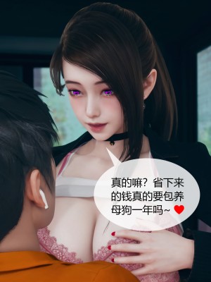 [ikuu] 被催眠洗脑，堕落为母狗性奴的冷艳千金与总裁母亲 03（无水印、无码）_03_072