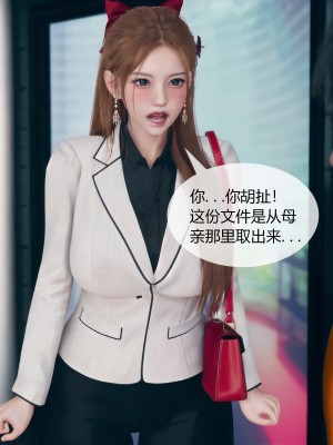 [ikuu] 被催眠洗脑，堕落为母狗性奴的冷艳千金与总裁母亲 03（无水印、无码）_03_080