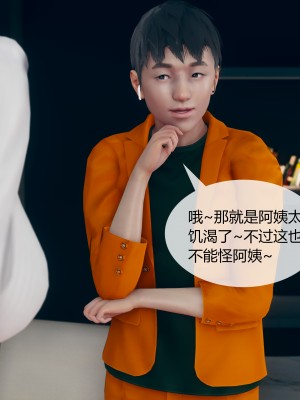 [ikuu] 被催眠洗脑，堕落为母狗性奴的冷艳千金与总裁母亲 03（无水印、无码）_03_081