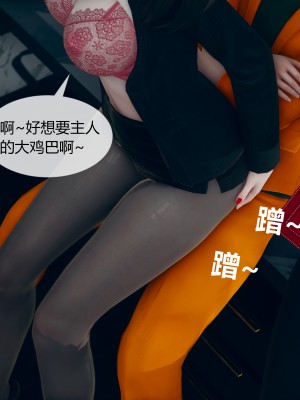 [ikuu] 被催眠洗脑，堕落为母狗性奴的冷艳千金与总裁母亲 03（无水印、无码）_03_084