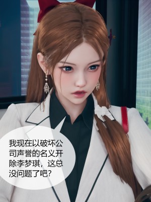 [ikuu] 被催眠洗脑，堕落为母狗性奴的冷艳千金与总裁母亲 03（无水印、无码）_03_088