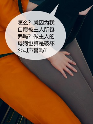 [ikuu] 被催眠洗脑，堕落为母狗性奴的冷艳千金与总裁母亲 03（无水印、无码）_03_089