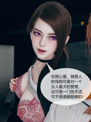 [ikuu] 被催眠洗脑，堕落为母狗性奴的冷艳千金与总裁母亲 03（无水印、无码）_03_090