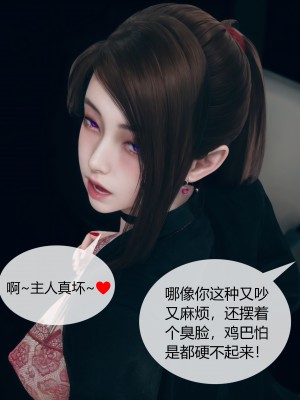 [ikuu] 被催眠洗脑，堕落为母狗性奴的冷艳千金与总裁母亲 03（无水印、无码）_03_094