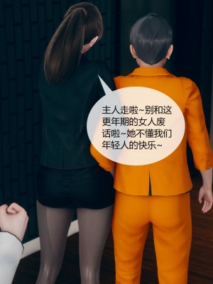 [ikuu] 被催眠洗脑，堕落为母狗性奴的冷艳千金与总裁母亲 03（无水印、无码）_03_096