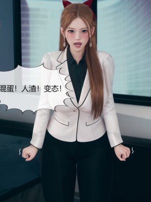 [ikuu] 被催眠洗脑，堕落为母狗性奴的冷艳千金与总裁母亲 03（无水印、无码）_03_097