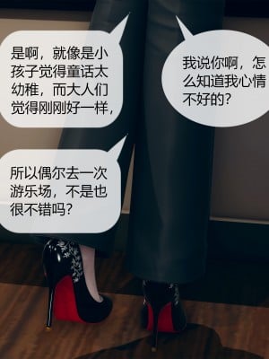 [ikuu] 被催眠洗脑，堕落为母狗性奴的冷艳千金与总裁母亲 04（无水印、无码）_04_005