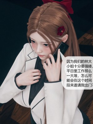 [ikuu] 被催眠洗脑，堕落为母狗性奴的冷艳千金与总裁母亲 04（无水印、无码）_04_006
